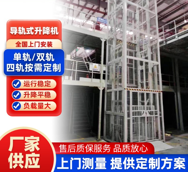 城厢导轨式升降机行业迎来高质量发展新机遇